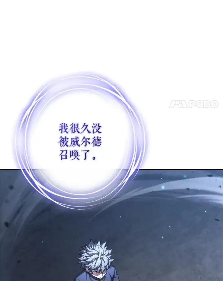 《糟糕的重生》21.询问精灵王图7