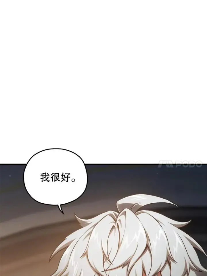《糟糕的重生》21.询问精灵王图70