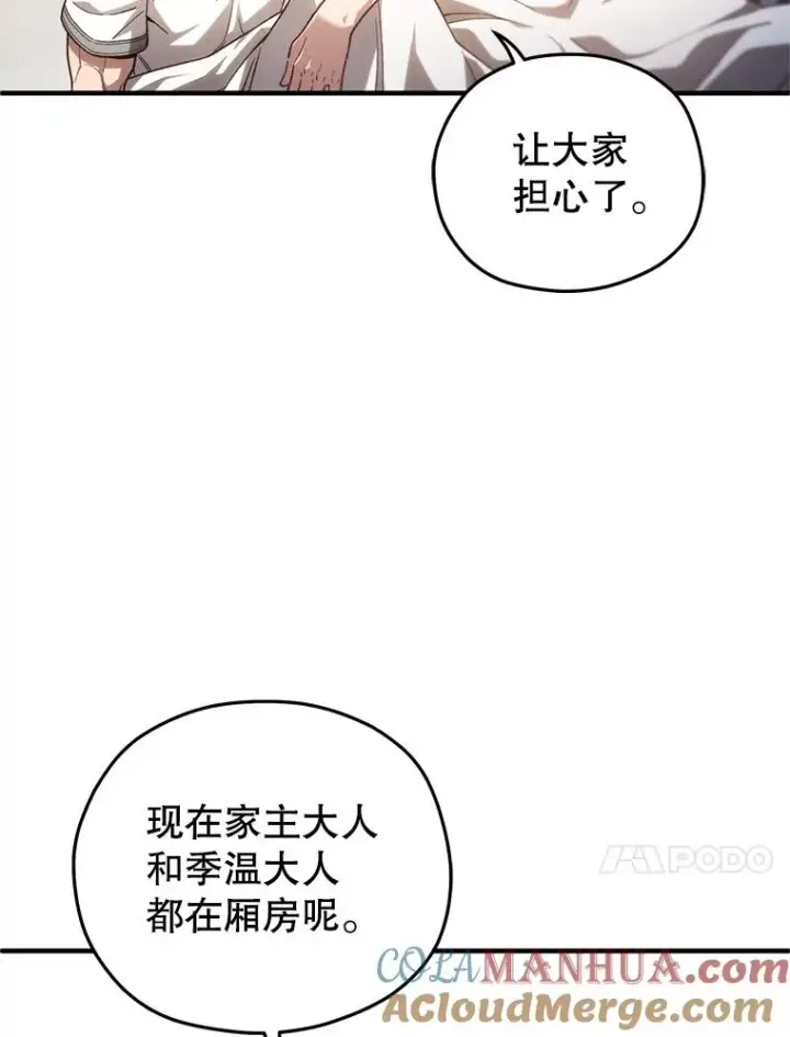 《糟糕的重生》21.询问精灵王图73