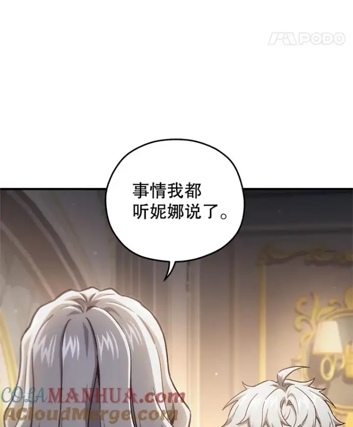《糟糕的重生》21.询问精灵王图77