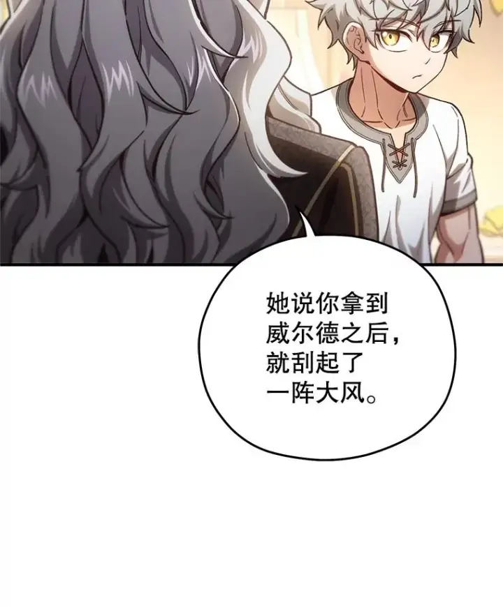 《糟糕的重生》21.询问精灵王图78
