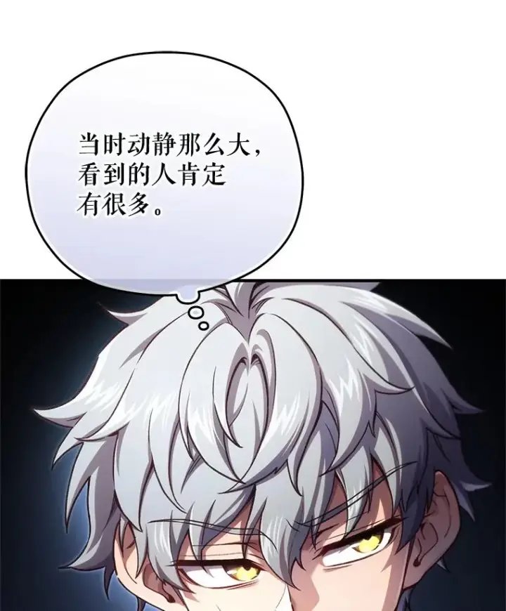 《糟糕的重生》21.询问精灵王图82