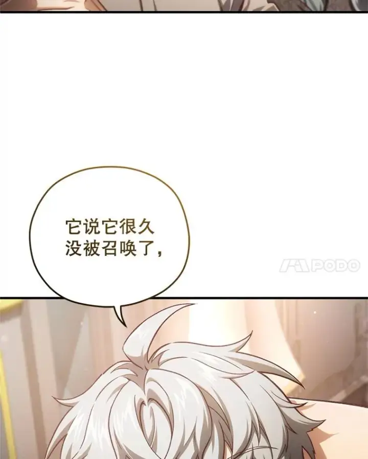 《糟糕的重生》21.询问精灵王图87