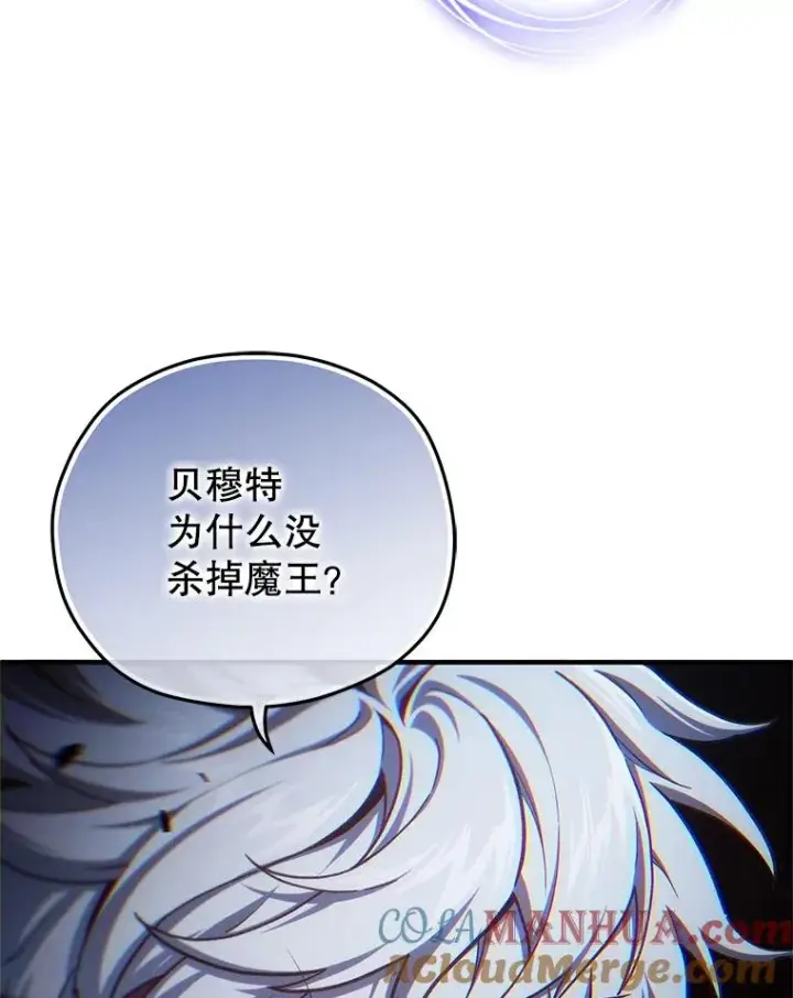 《糟糕的重生》21.询问精灵王图9