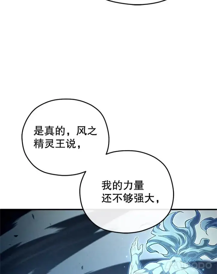 《糟糕的重生》21.询问精灵王图91
