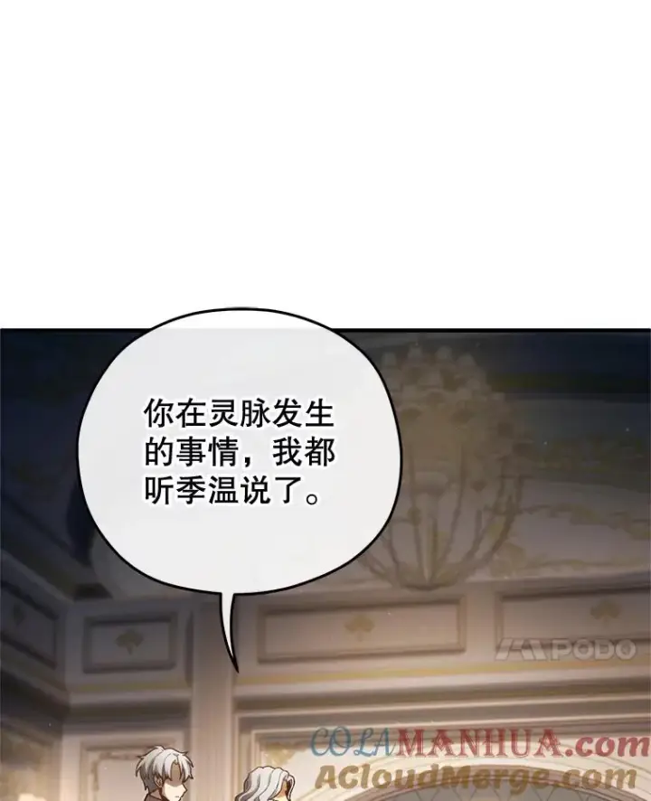 《糟糕的重生》21.询问精灵王图97