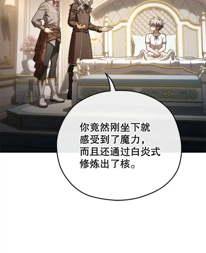 《糟糕的重生》21.询问精灵王图98