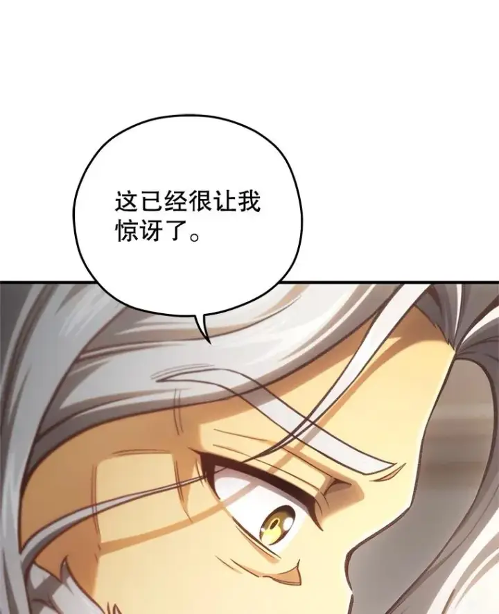 《糟糕的重生》21.询问精灵王图99