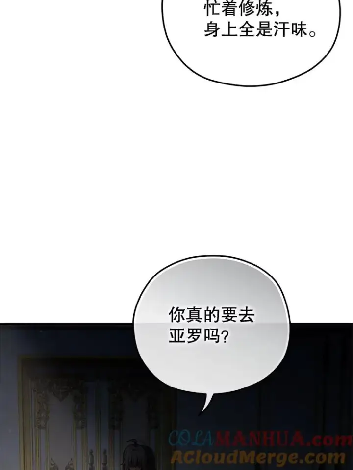 《糟糕的重生》22.准备去亚罗图109