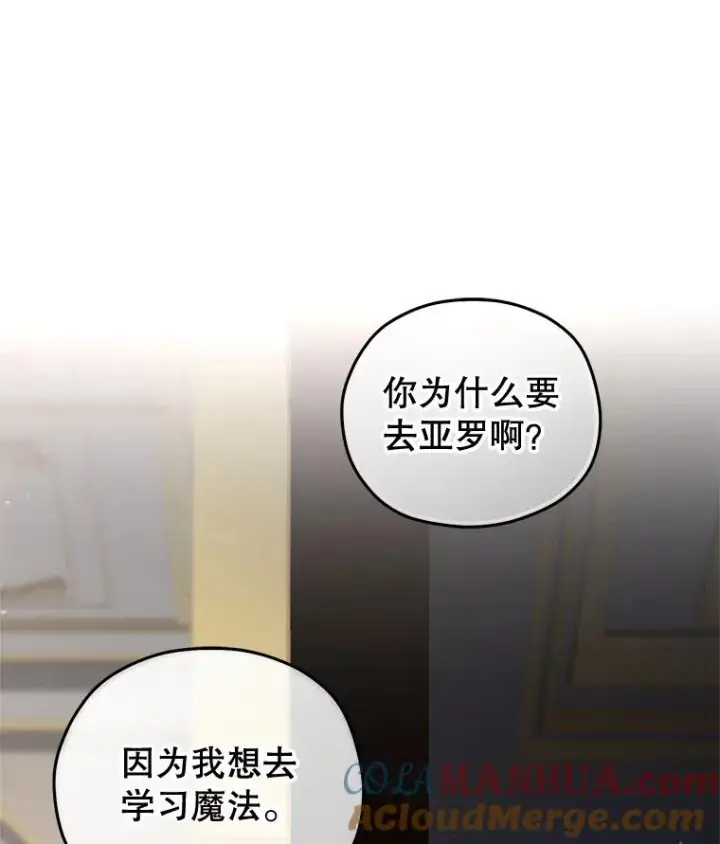 《糟糕的重生》22.准备去亚罗图113