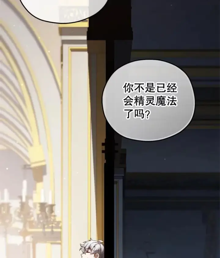 《糟糕的重生》22.准备去亚罗图114