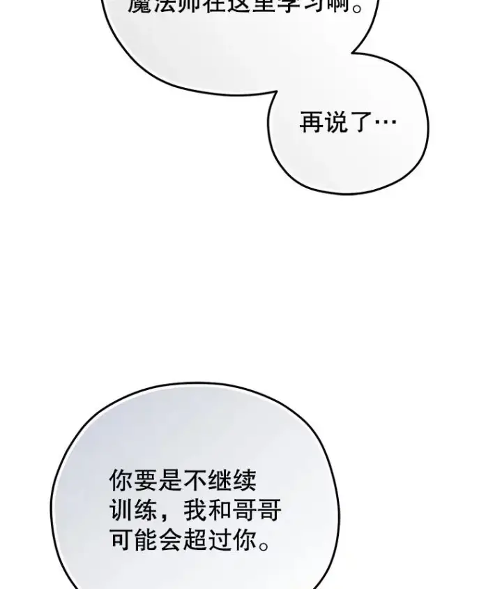 《糟糕的重生》22.准备去亚罗图116