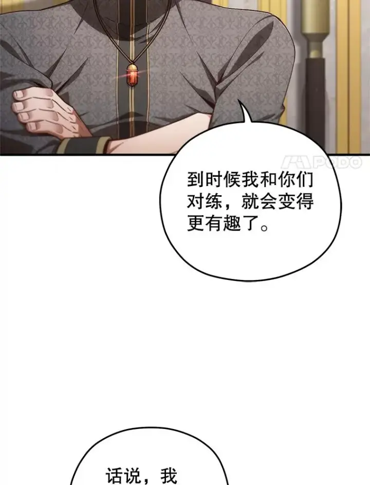 《糟糕的重生》22.准备去亚罗图119
