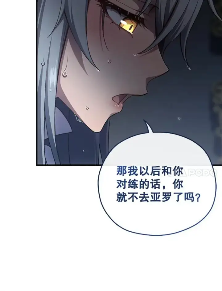 《糟糕的重生》22.准备去亚罗图122