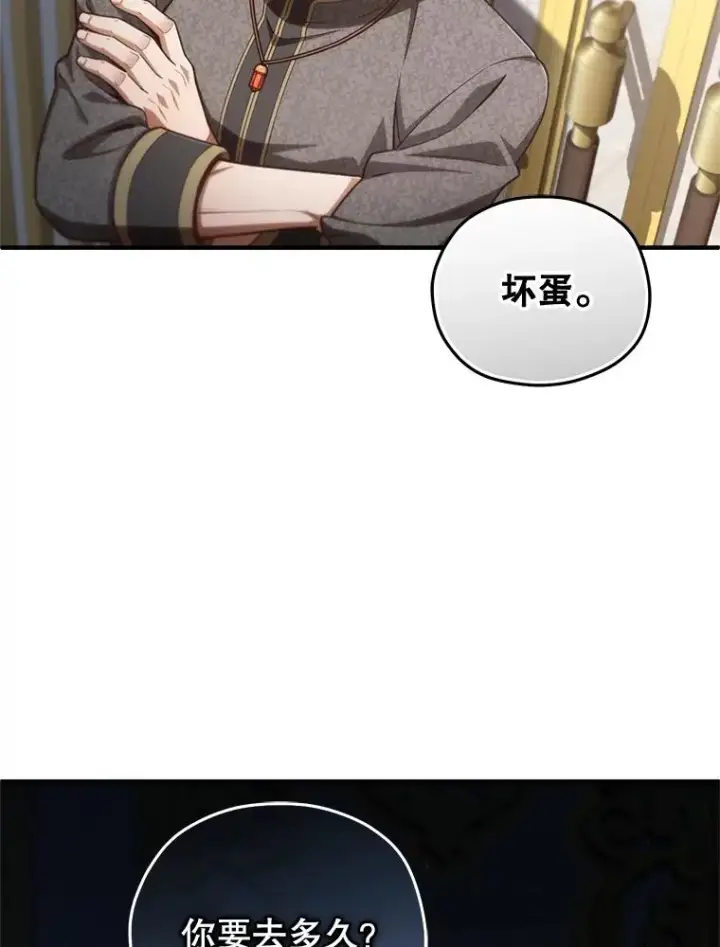 《糟糕的重生》22.准备去亚罗图124