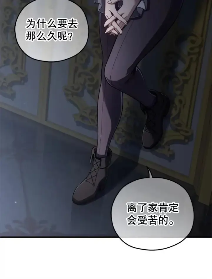《糟糕的重生》22.准备去亚罗图127