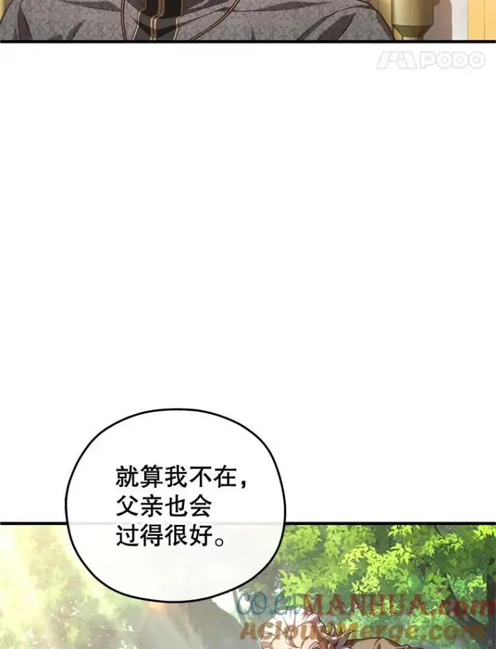 《糟糕的重生》22.准备去亚罗图129