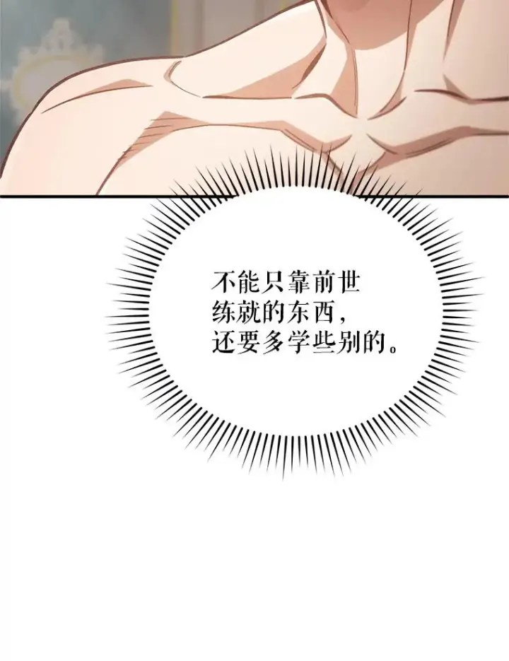 《糟糕的重生》22.准备去亚罗图14