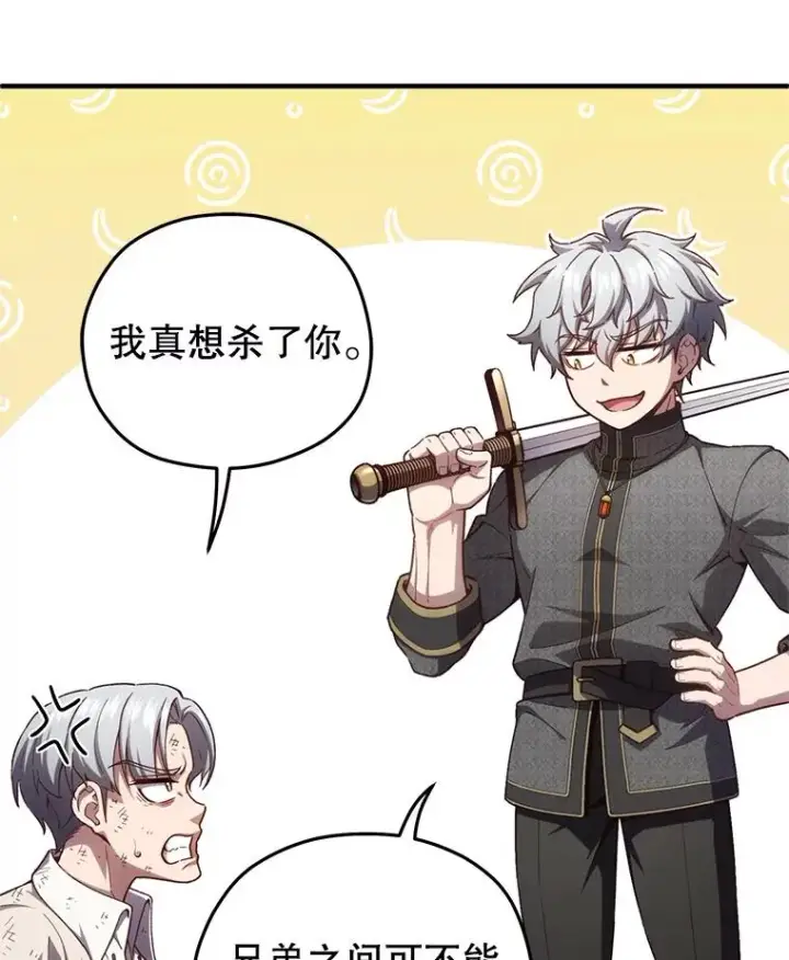 《糟糕的重生》22.准备去亚罗图38