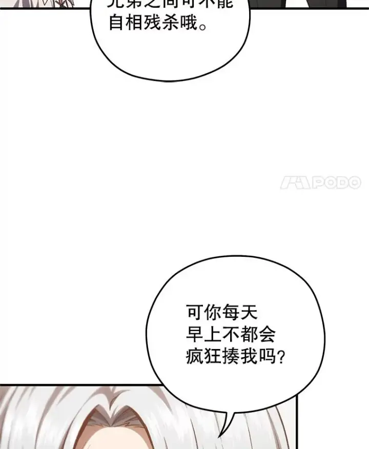 《糟糕的重生》22.准备去亚罗图39