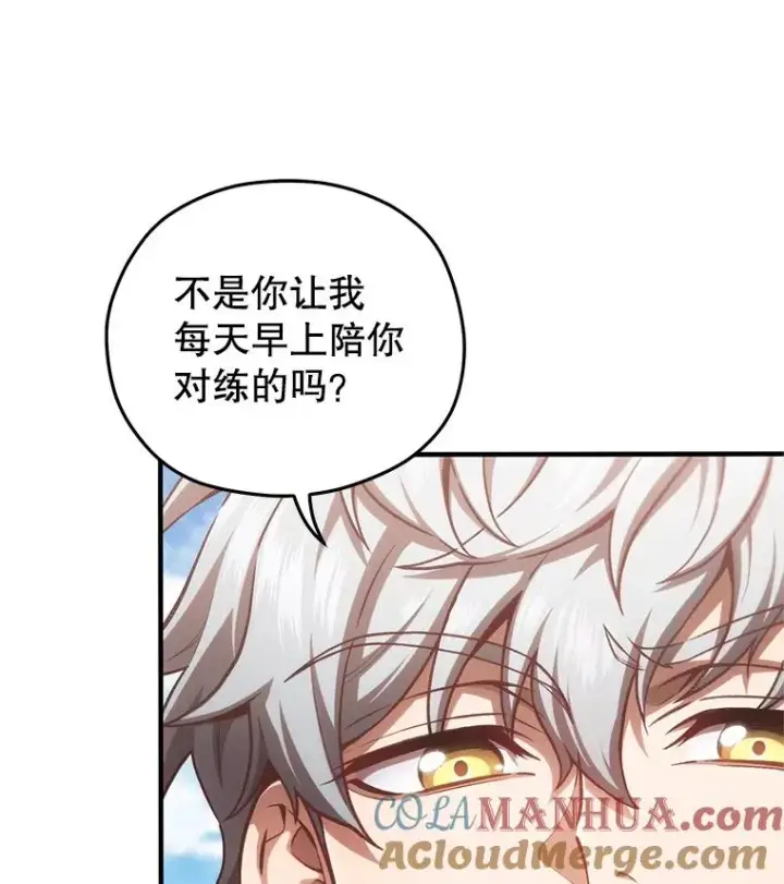 《糟糕的重生》22.准备去亚罗图41