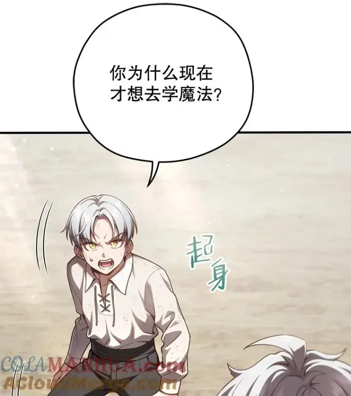 《糟糕的重生》22.准备去亚罗图45