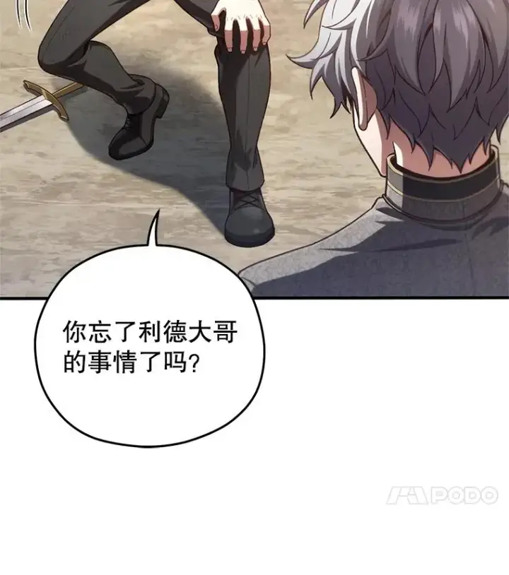 《糟糕的重生》22.准备去亚罗图46