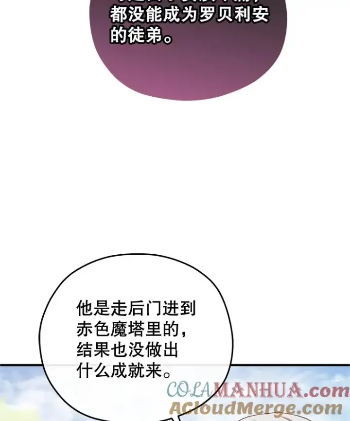 《糟糕的重生》22.准备去亚罗图49