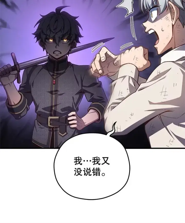 《糟糕的重生》22.准备去亚罗图52