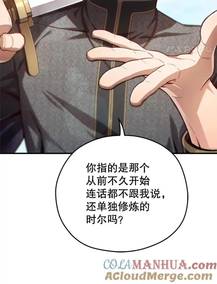 《糟糕的重生》22.准备去亚罗图57
