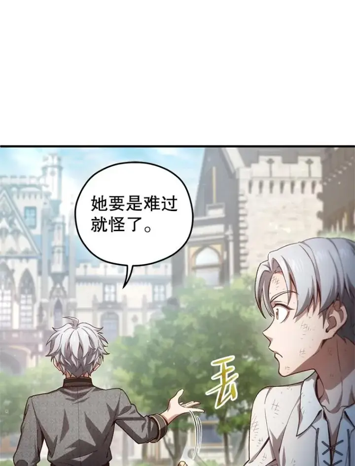 《糟糕的重生》22.准备去亚罗图58