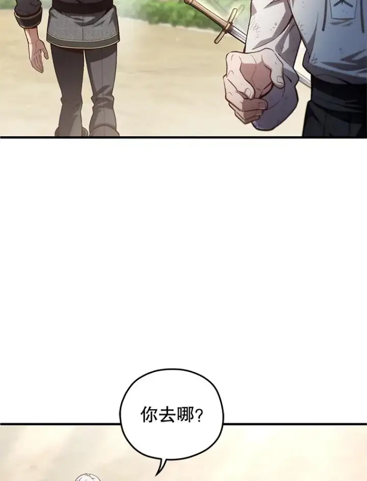 《糟糕的重生》22.准备去亚罗图59