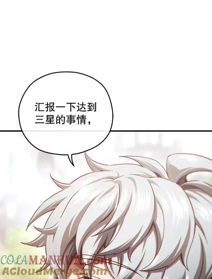 《糟糕的重生》22.准备去亚罗图61