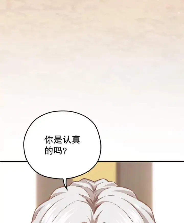 《糟糕的重生》22.准备去亚罗图68