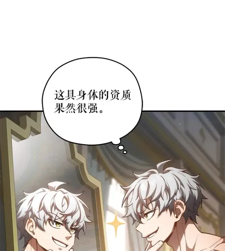《糟糕的重生》22.准备去亚罗图7