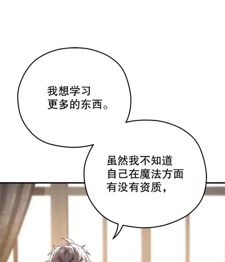 《糟糕的重生》22.准备去亚罗图76