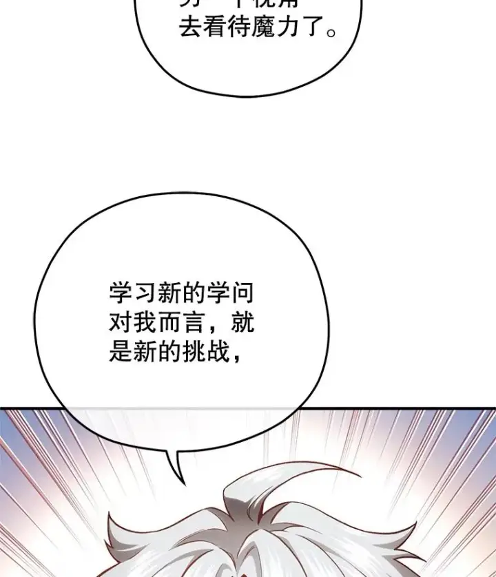 《糟糕的重生》22.准备去亚罗图78