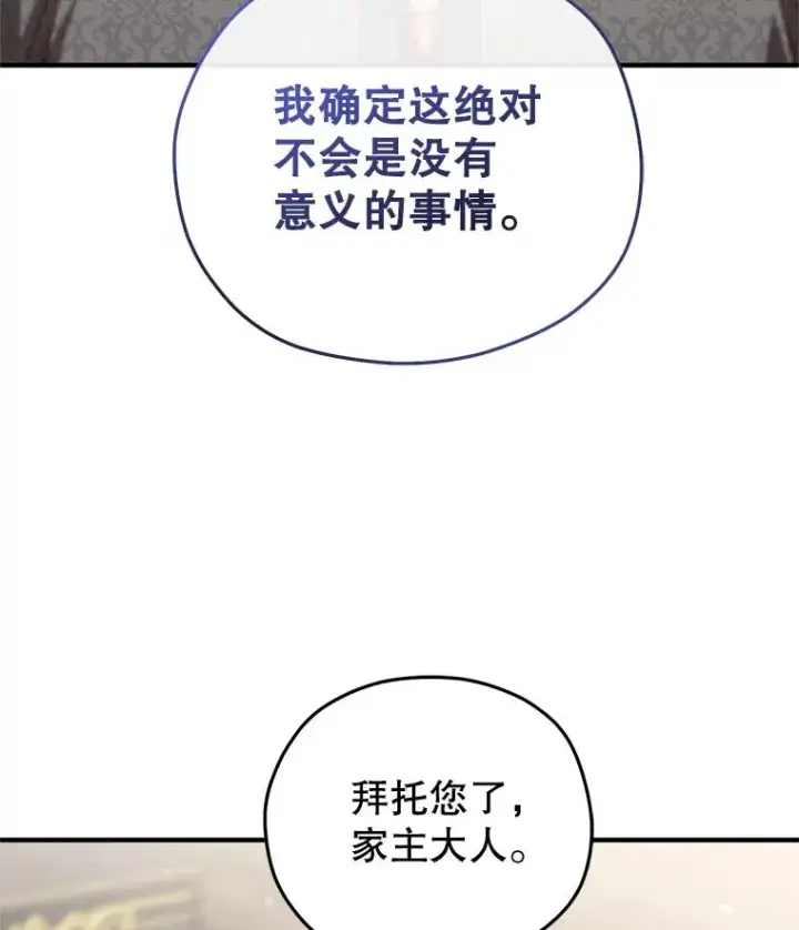 《糟糕的重生》22.准备去亚罗图80