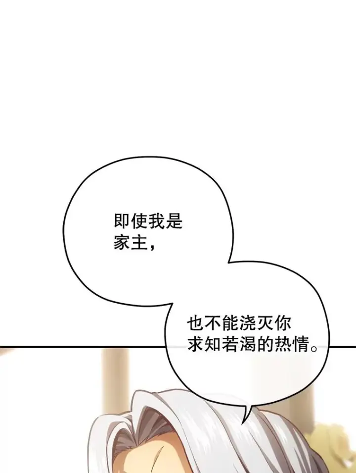 《糟糕的重生》22.准备去亚罗图86