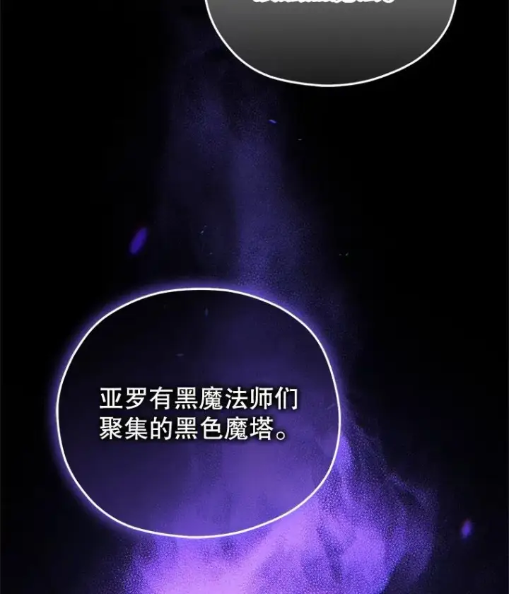 《糟糕的重生》22.准备去亚罗图90