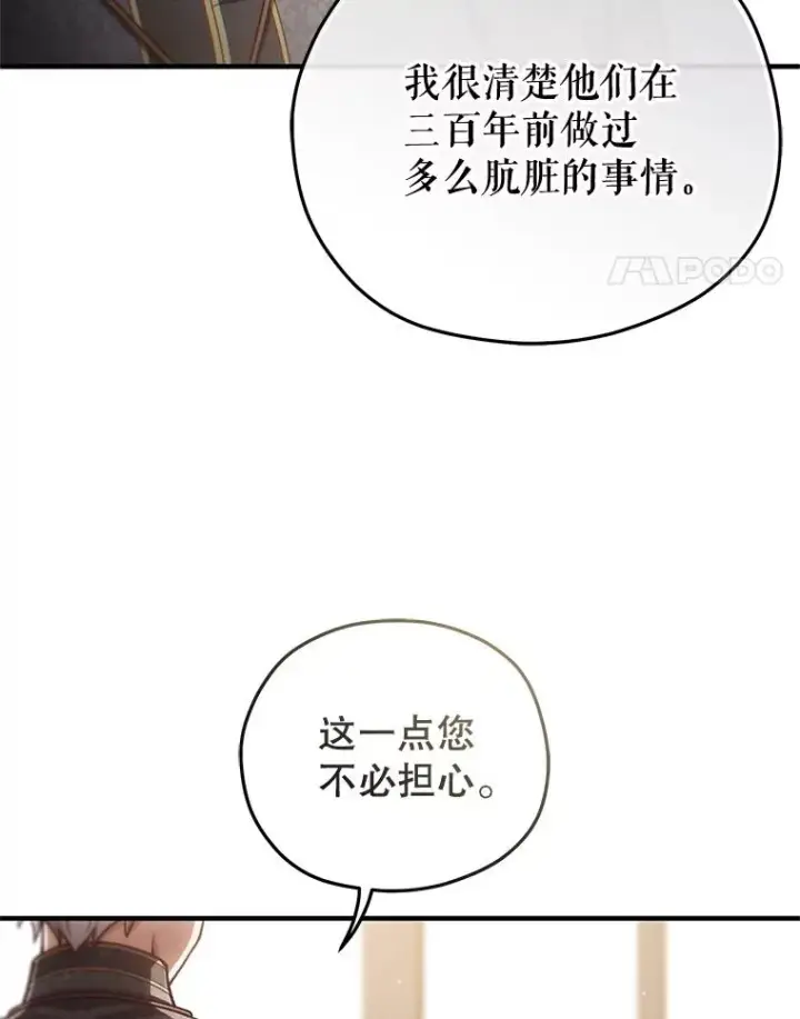《糟糕的重生》22.准备去亚罗图98