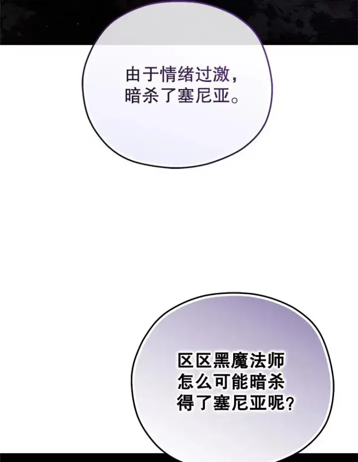 《糟糕的重生》23.来到亚罗图100