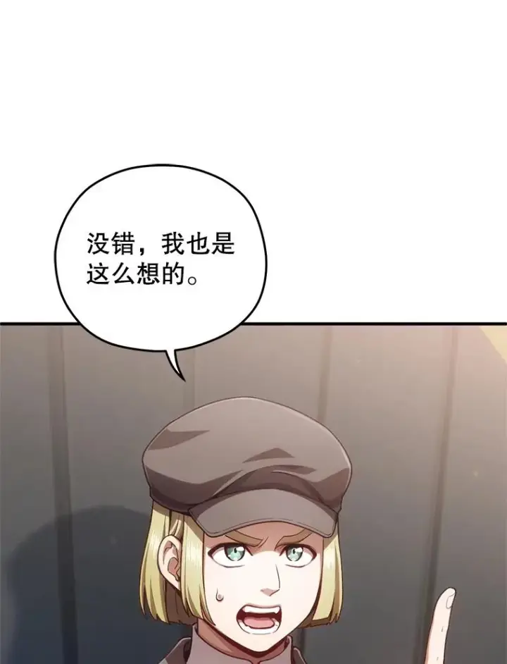 《糟糕的重生》23.来到亚罗图103