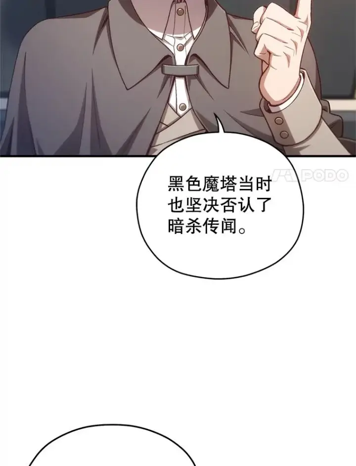 《糟糕的重生》23.来到亚罗图104