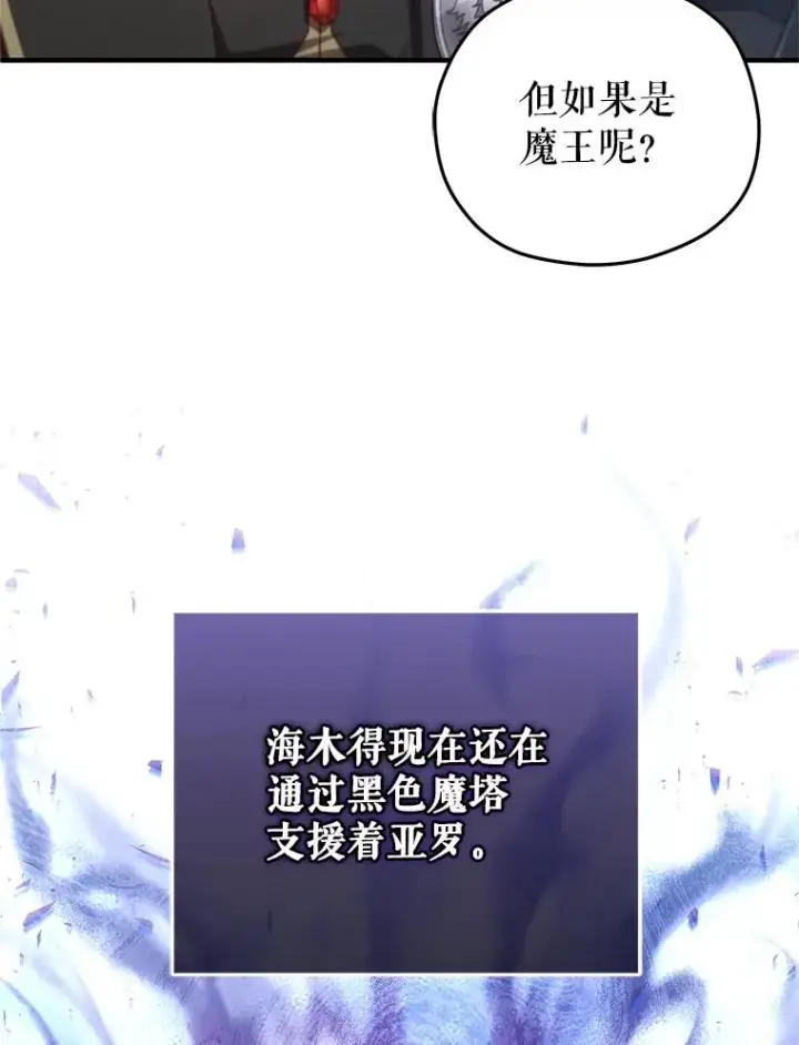 《糟糕的重生》23.来到亚罗图106
