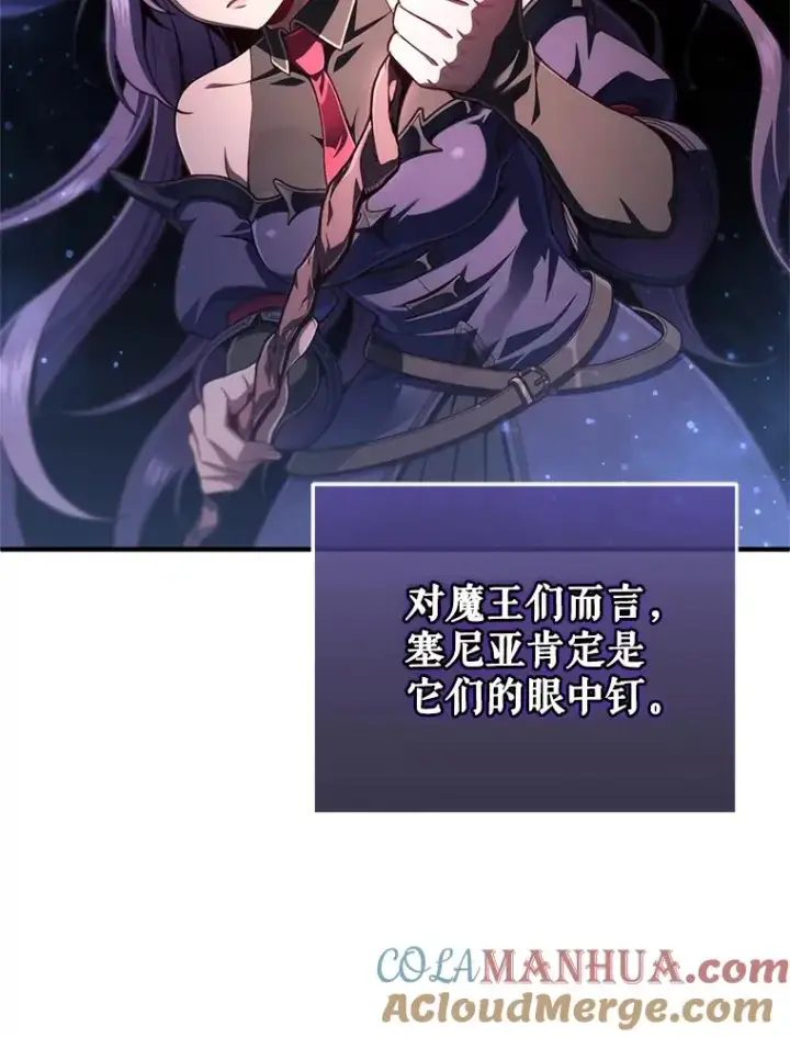 《糟糕的重生》23.来到亚罗图109