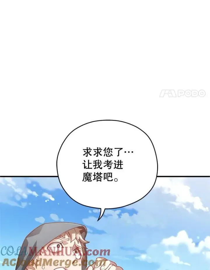 《糟糕的重生》23.来到亚罗图117