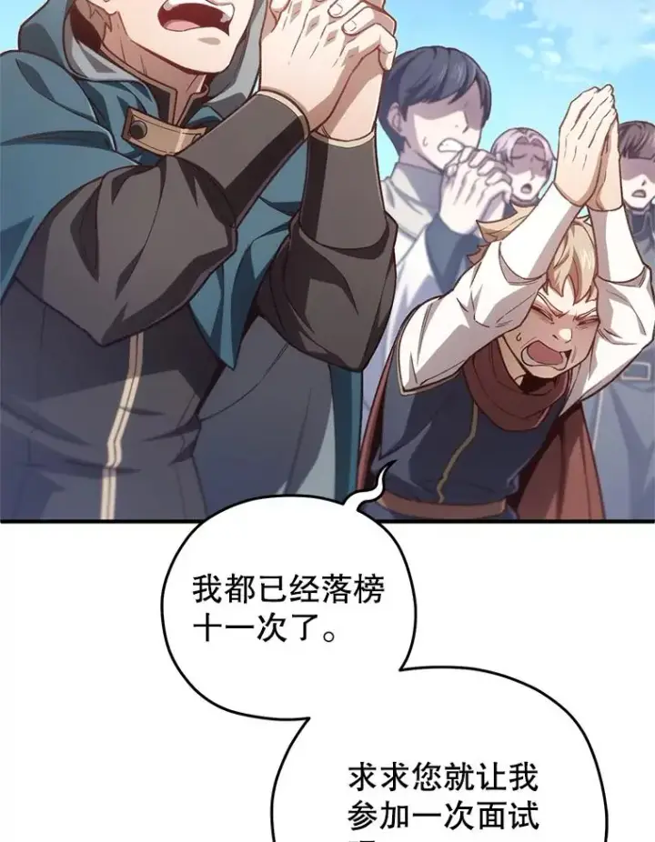 《糟糕的重生》23.来到亚罗图118