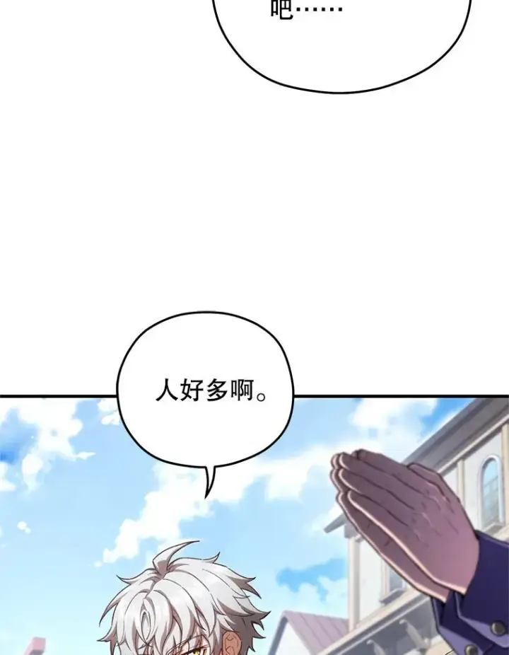 《糟糕的重生》23.来到亚罗图119