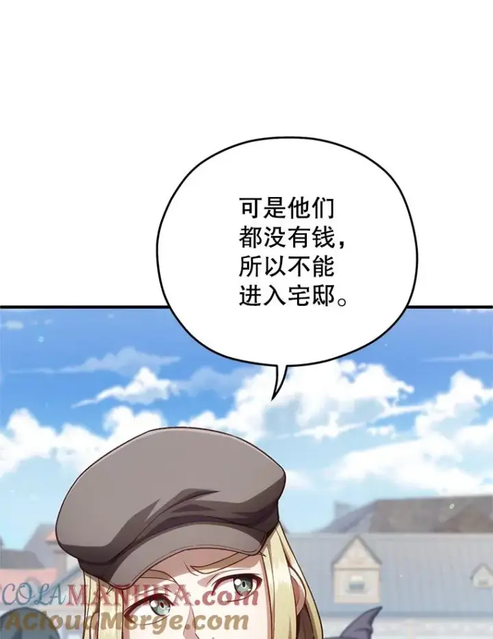 《糟糕的重生》23.来到亚罗图121